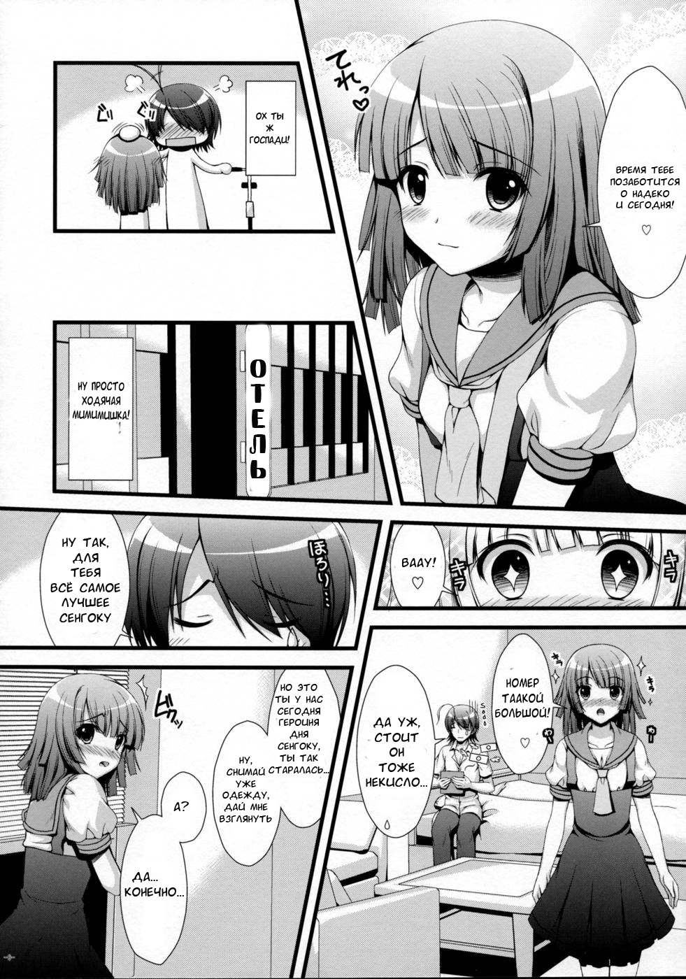 Nadeko no Hon page 3 full