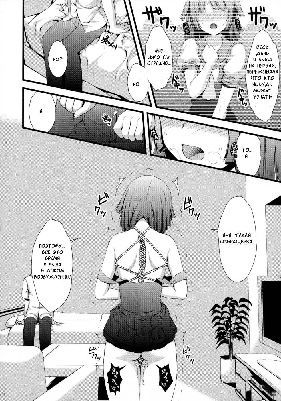 Nadeko no Hon page 5 full