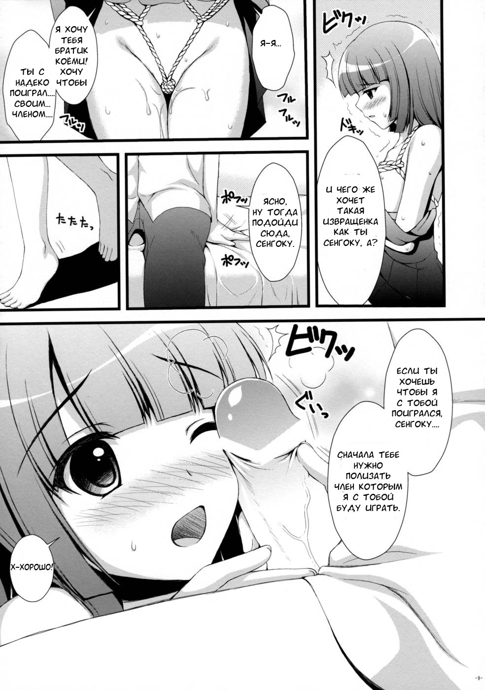 Nadeko no Hon page 6 full