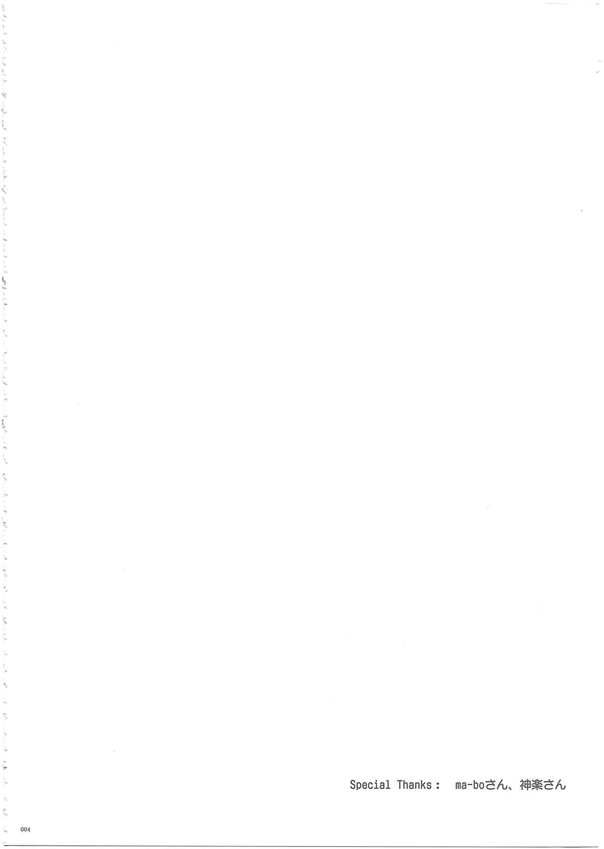 1003 Cyclone no Soushuuhen 3 page 8 full