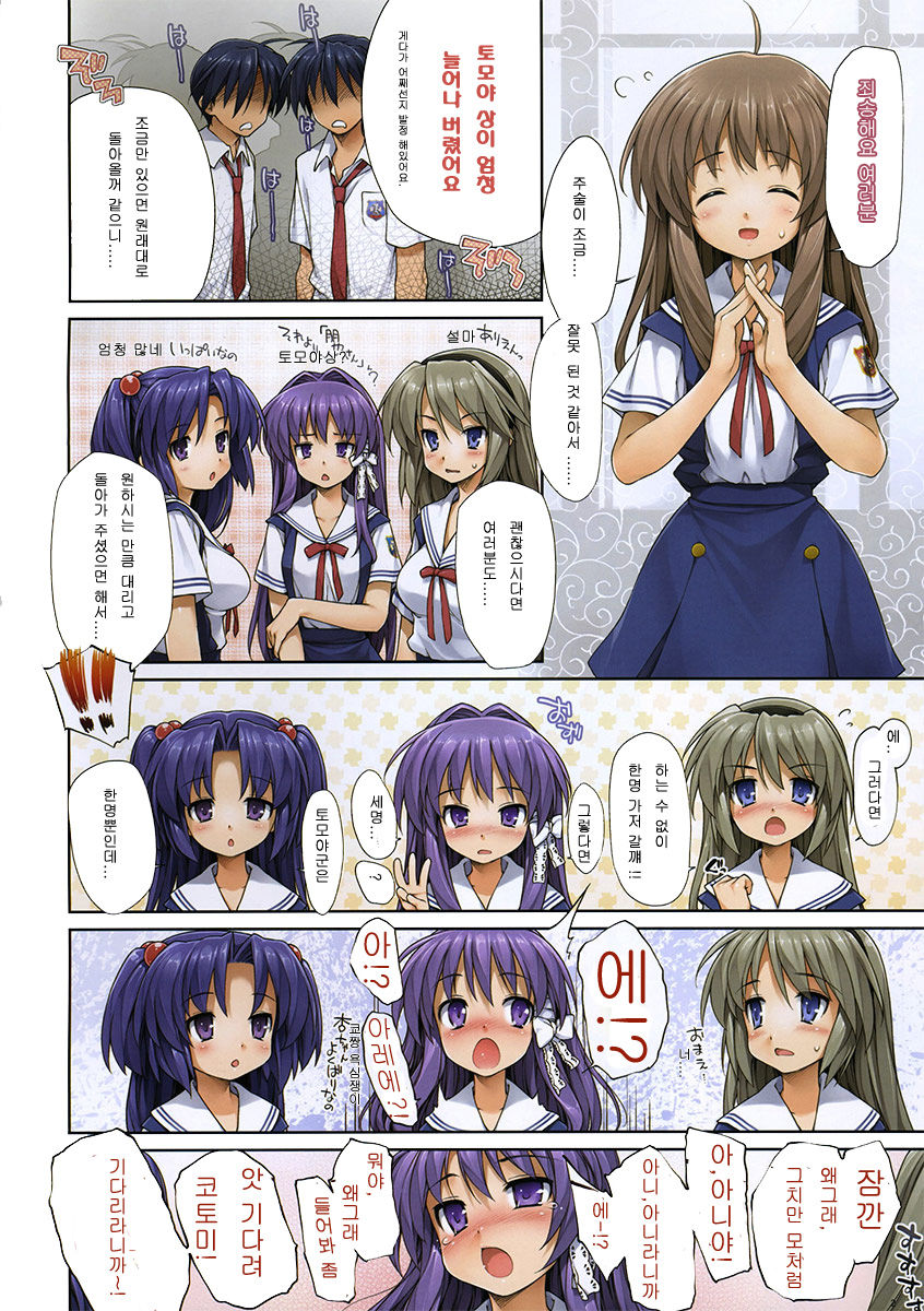 OKAZ + OKAZ no Omake page 2 full