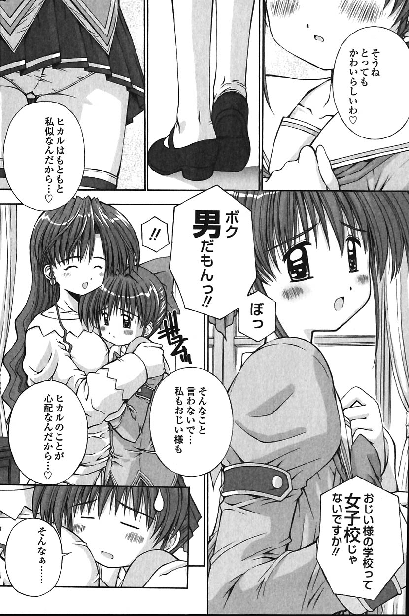 School Panic! page 2 full