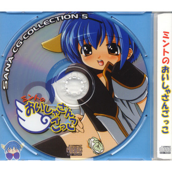 Mint no Oishasangokko cover