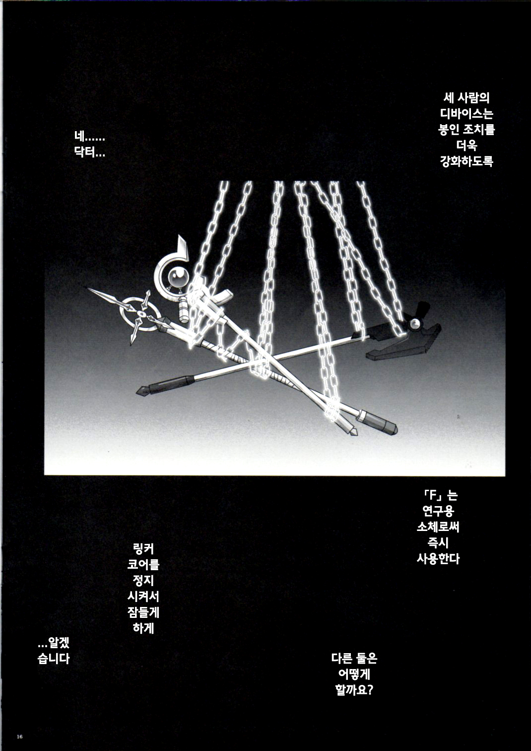 Cho!! 3 Tai Choooo page 10 full