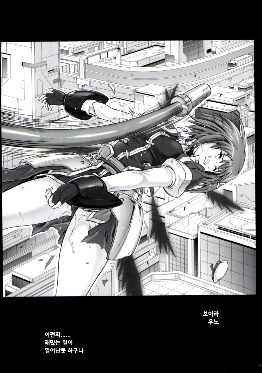 Cho!! 3 Tai Choooo page 2 full