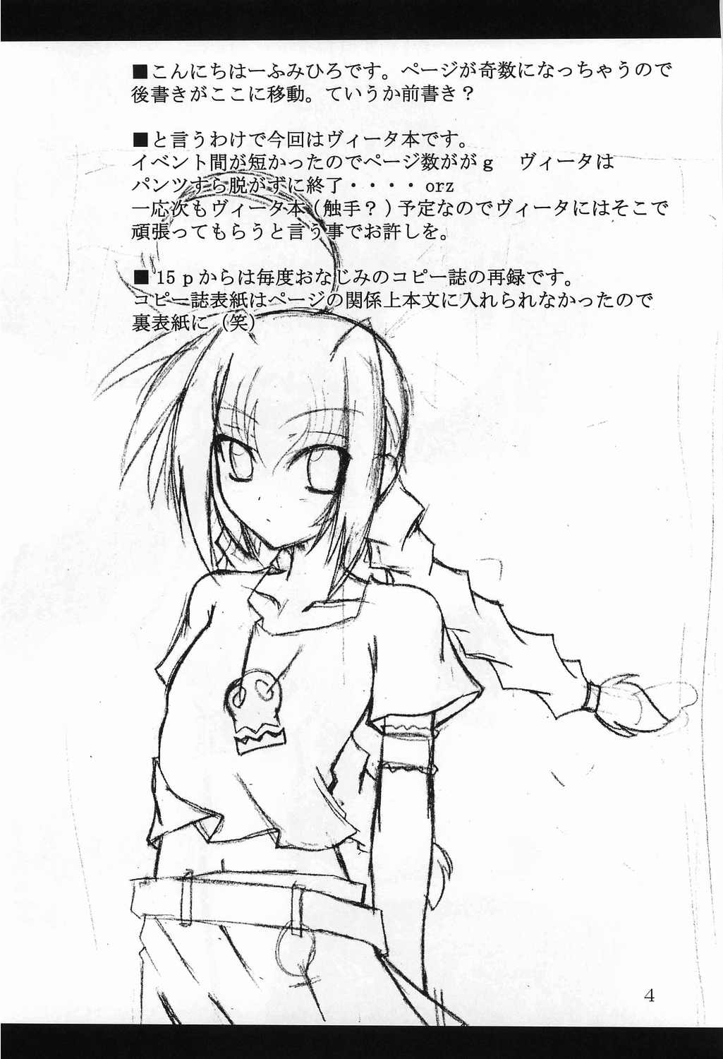 Vita no Hon | Vita Book page 3 full