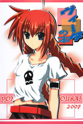 Vita no Hon | Vita Book cover