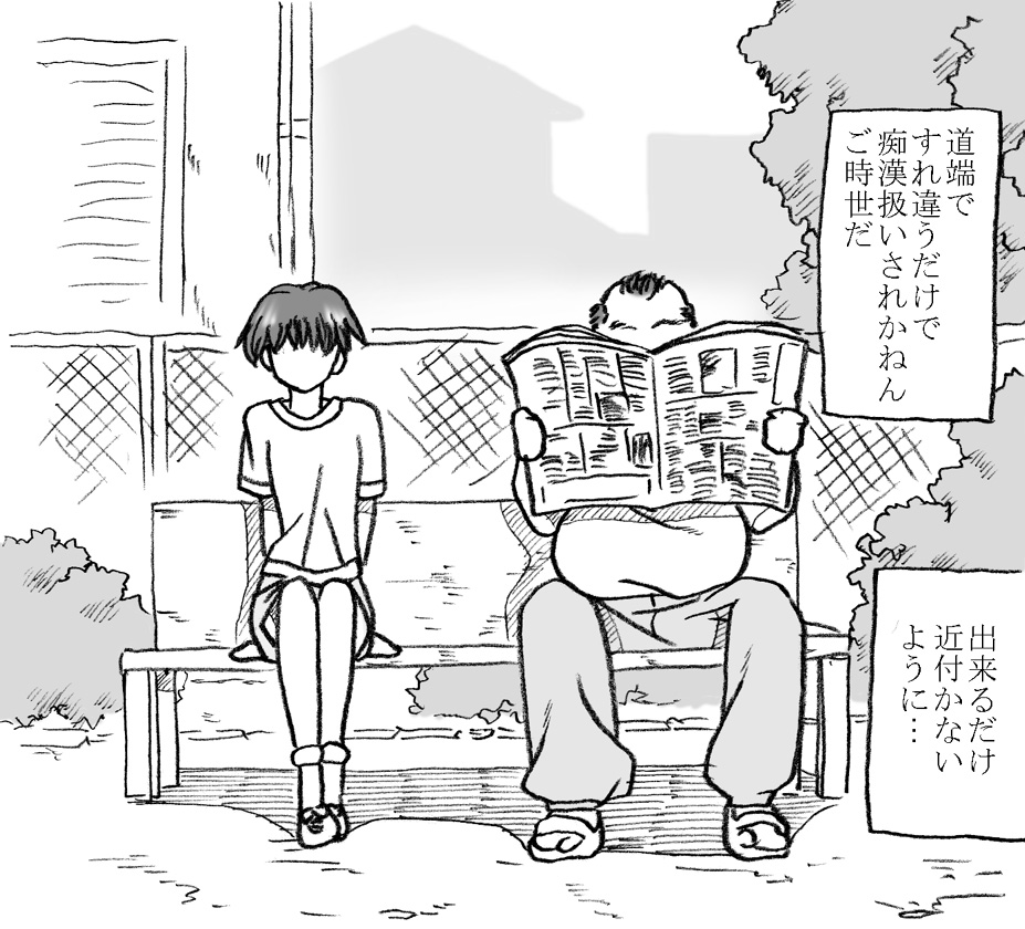 35-sai mo Toshiue no Ojisan to Ecchi page 4 full