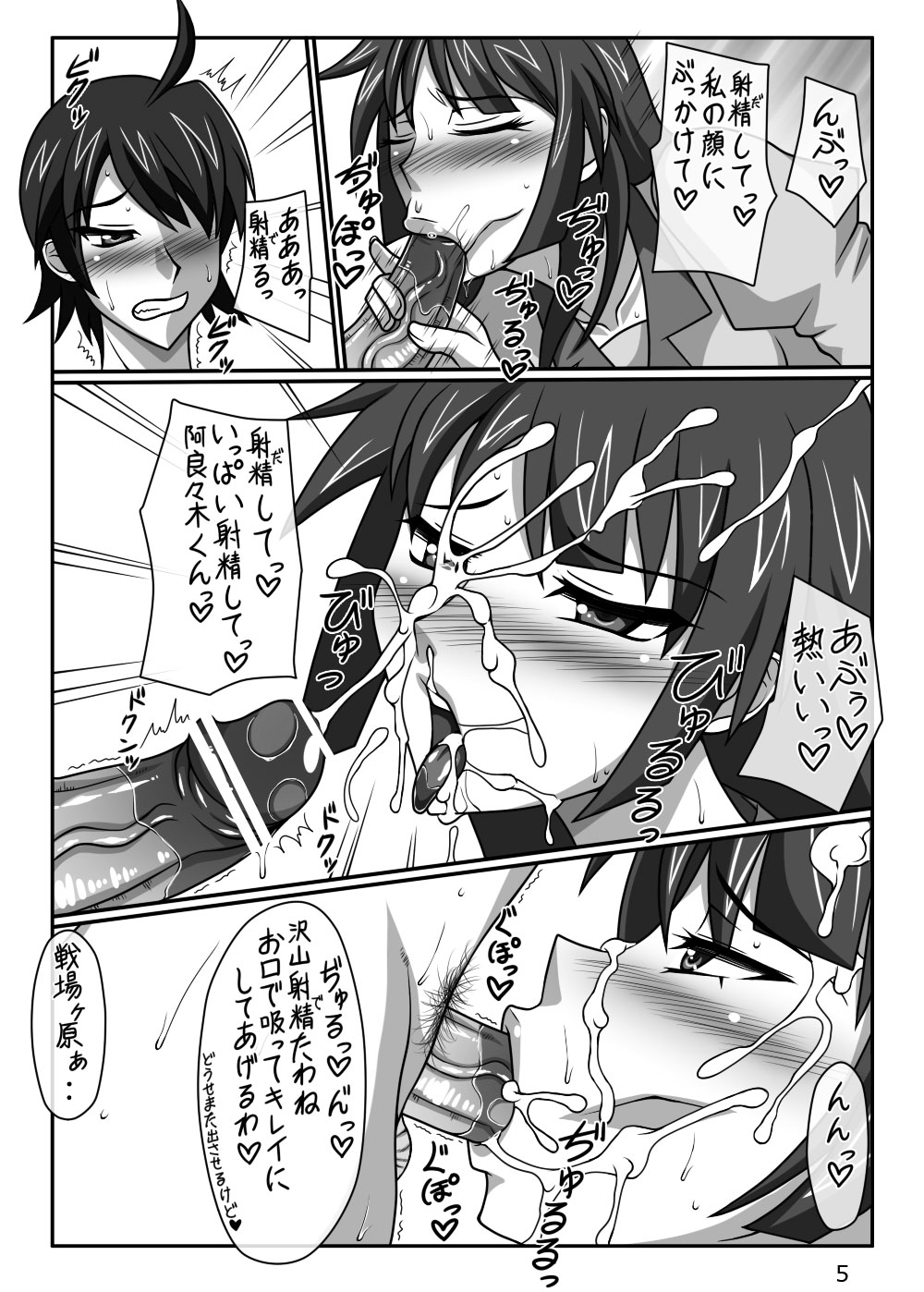 I Love You page 6 full