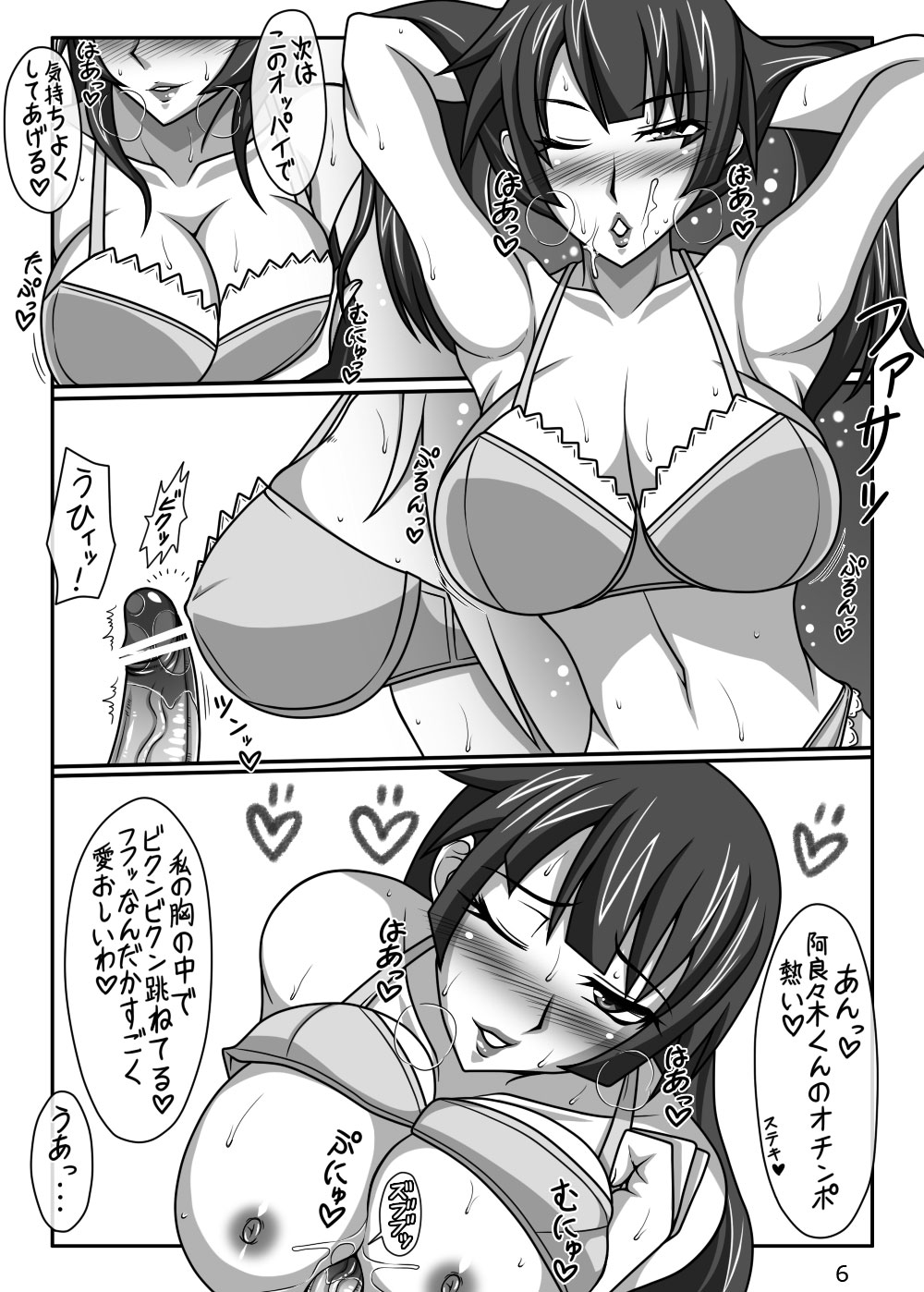 I Love You page 7 full