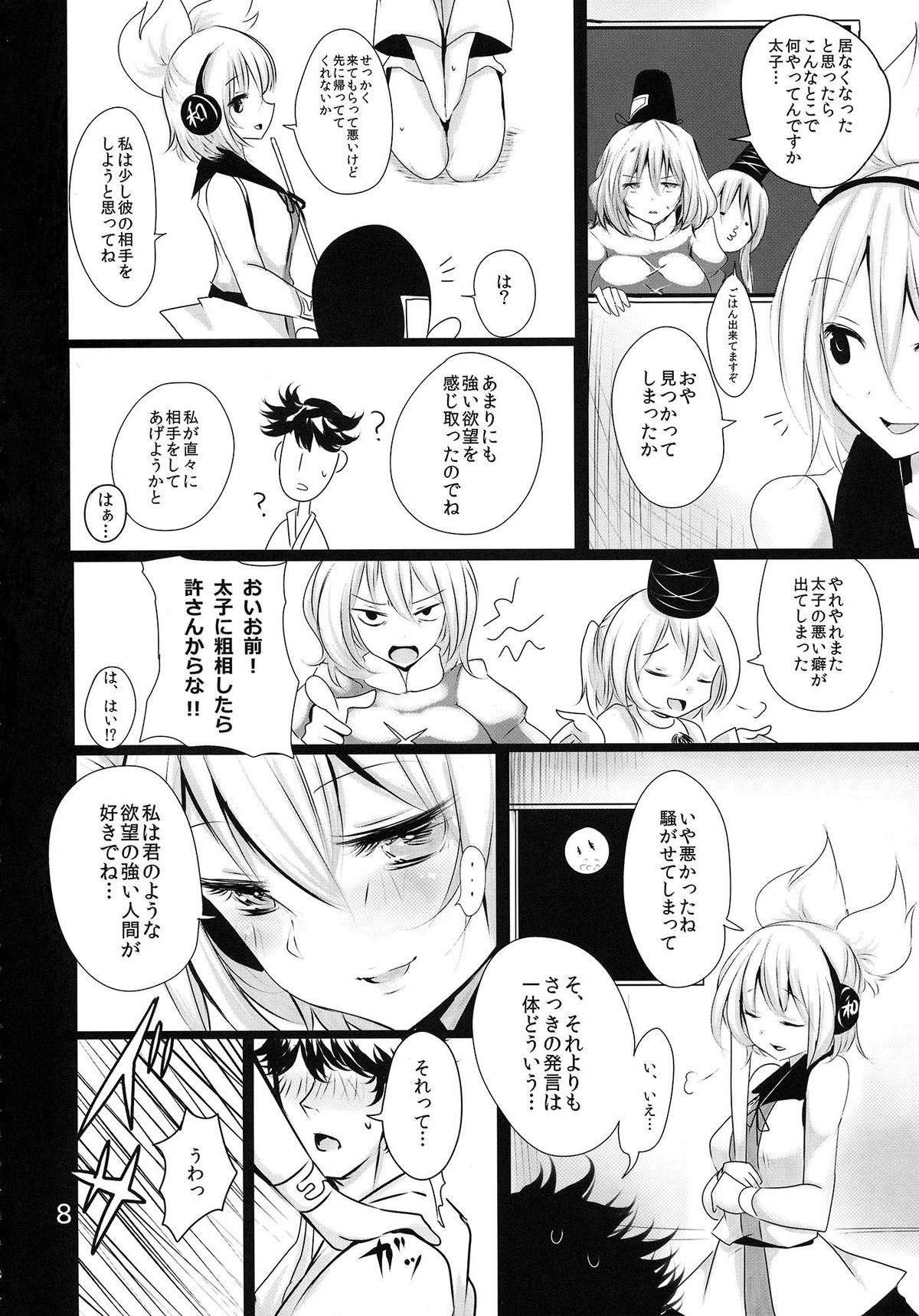MKX page 7 full