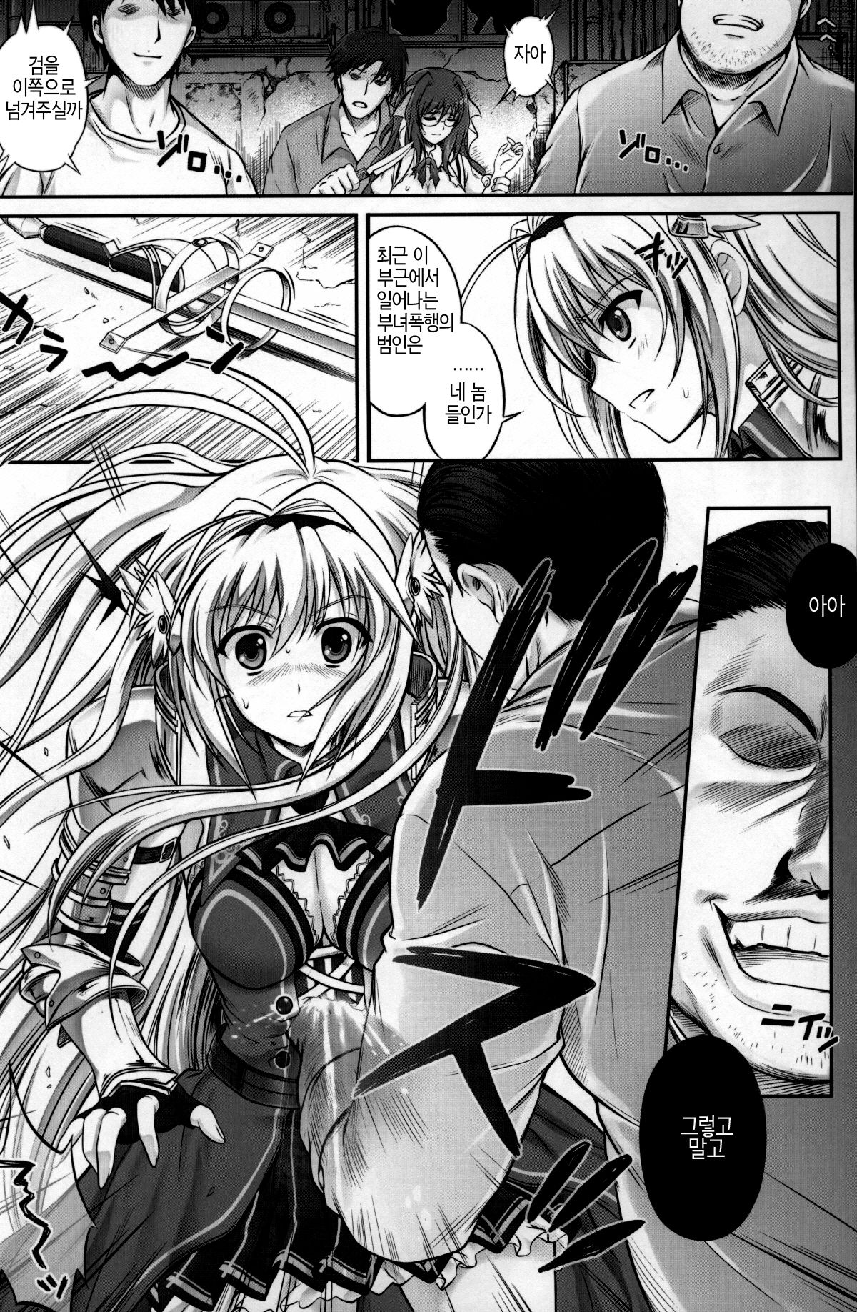 T-12 Koooi Kishi page 3 full