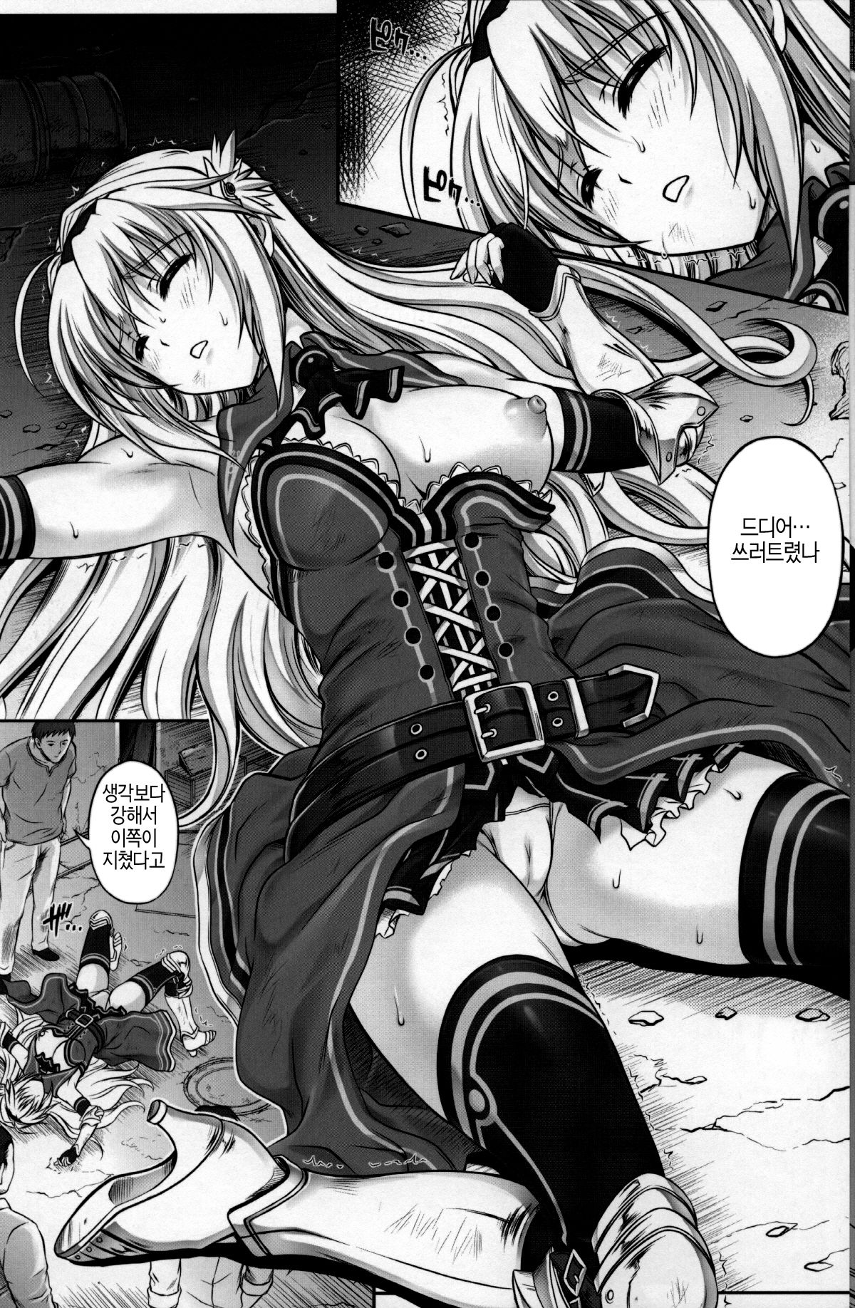 T-12 Koooi Kishi page 4 full