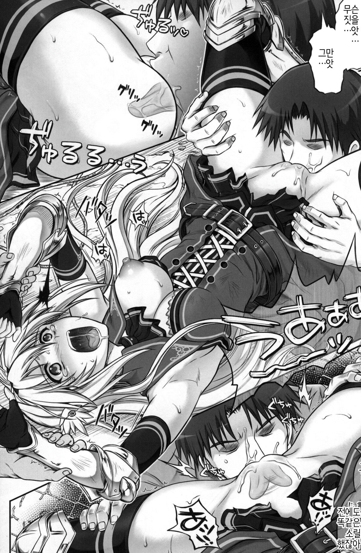 T-12 Koooi Kishi page 7 full