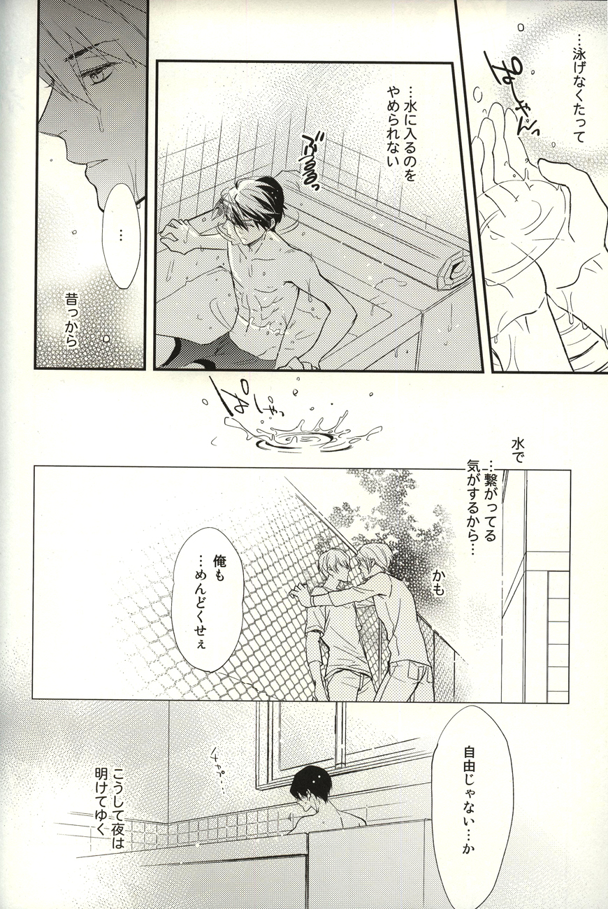 Nemurenu yoru wa page 3 full