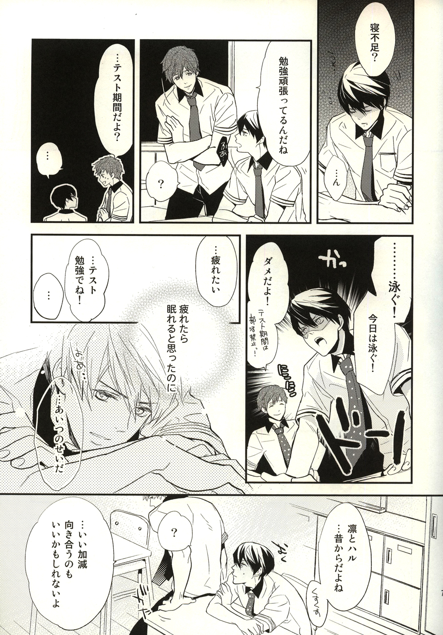 Nemurenu yoru wa page 4 full