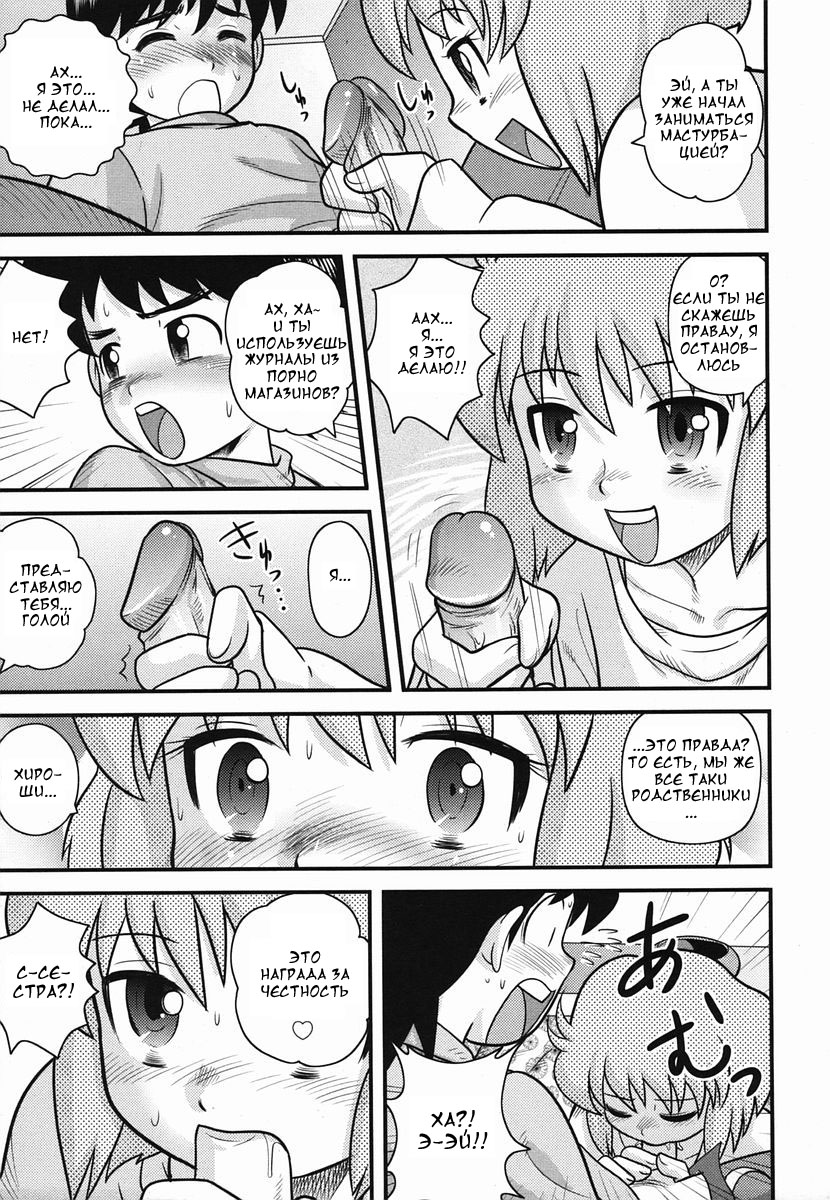 Kotatsu page 7 full