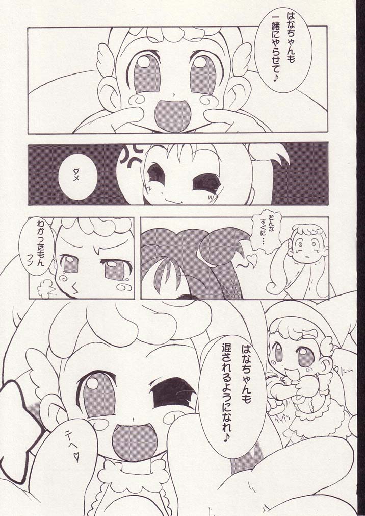 Aiko no Hon 2 page 10 full