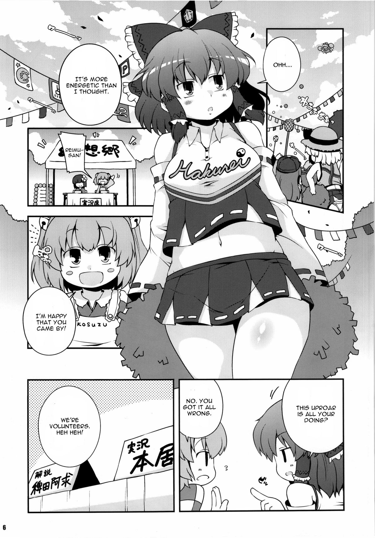Chinchin Cheer Cheer Gensoukyou Daiundoukai page 6 full