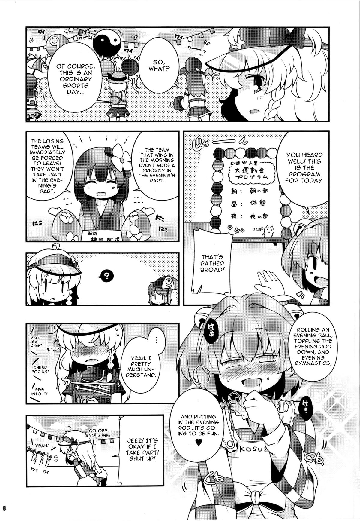 Chinchin Cheer Cheer Gensoukyou Daiundoukai page 8 full