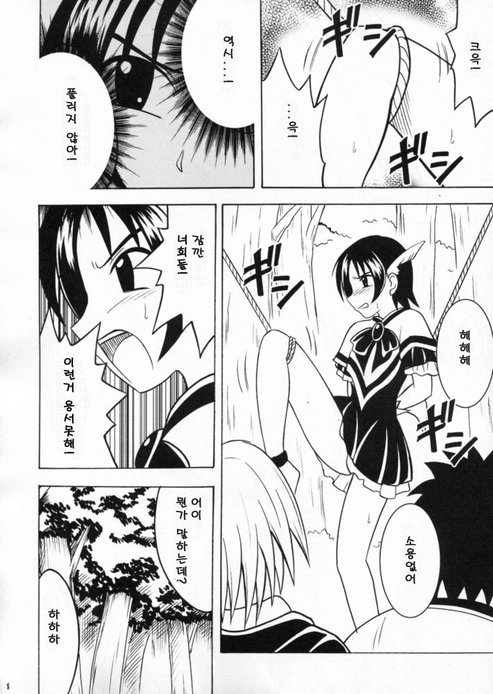 Zero shūsoku page 7 full