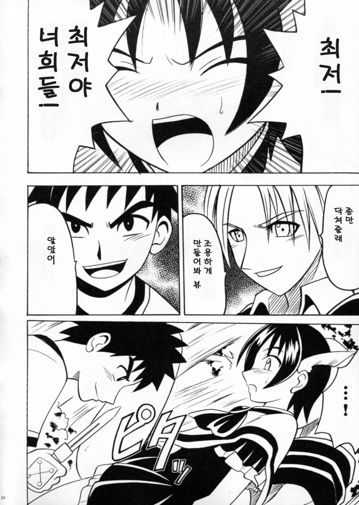 Zero shūsoku page 9 full