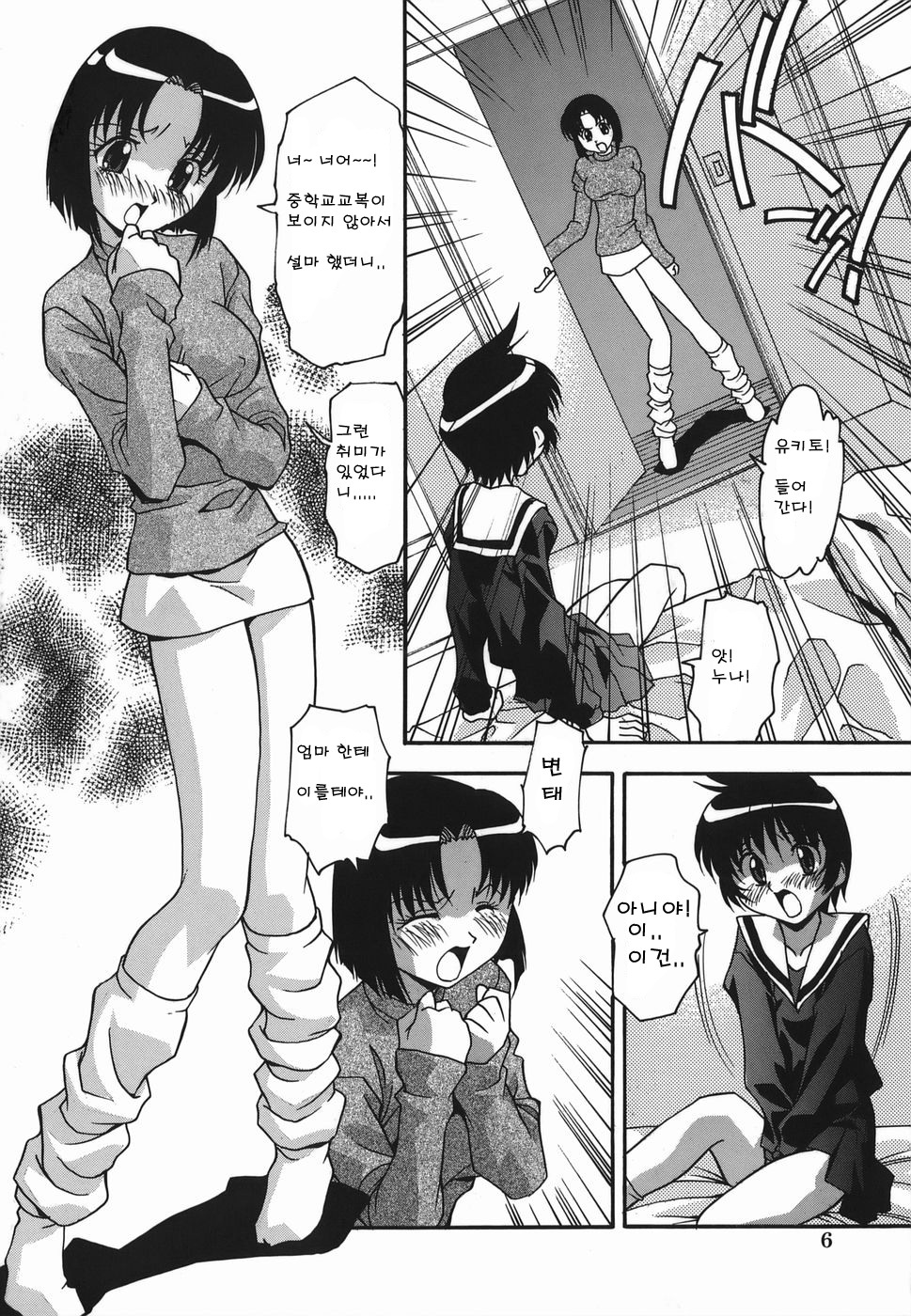 Ninshin Nyuumon - Pregnancy Introduction Ch. 1-3 page 9 full