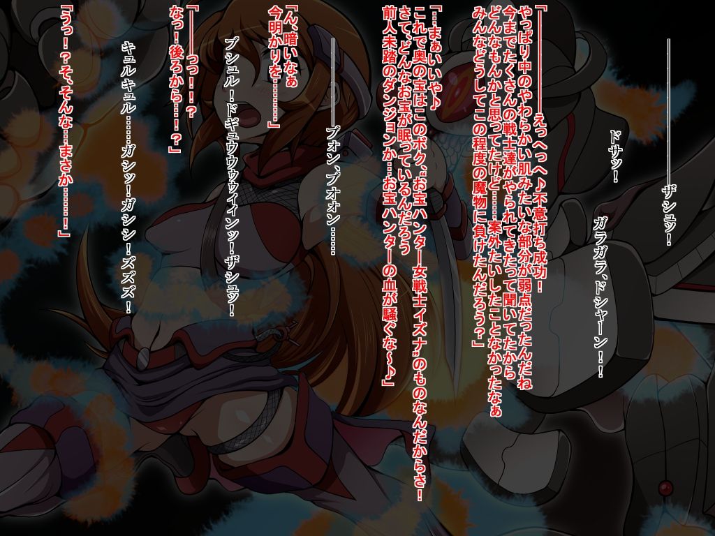 Ishukan Sennou ~Kawari yuku Onna Senshi tachi~ page 3 full