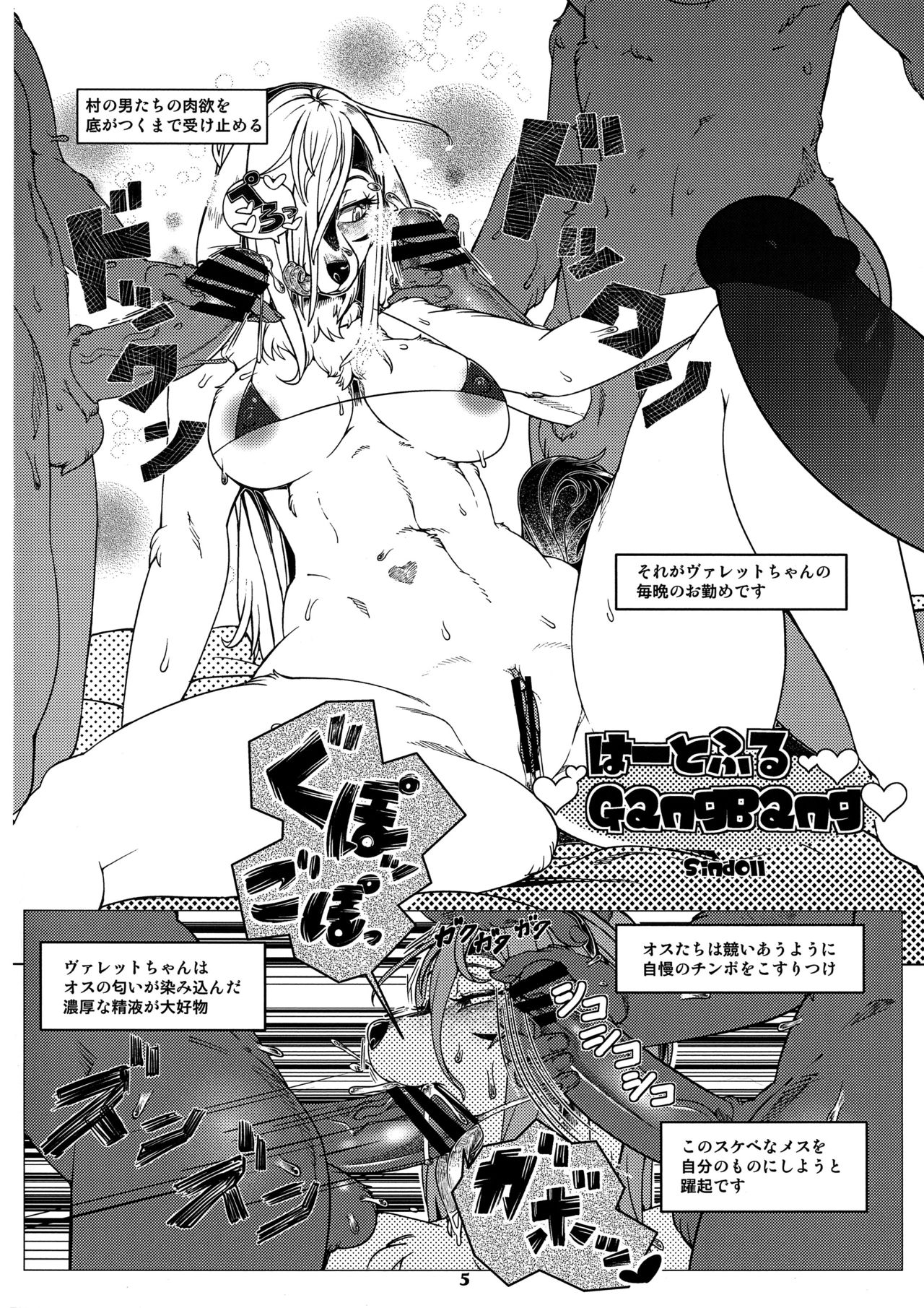 Kemono no Sho Nijuu - Book of the Beast 20 page 4 full