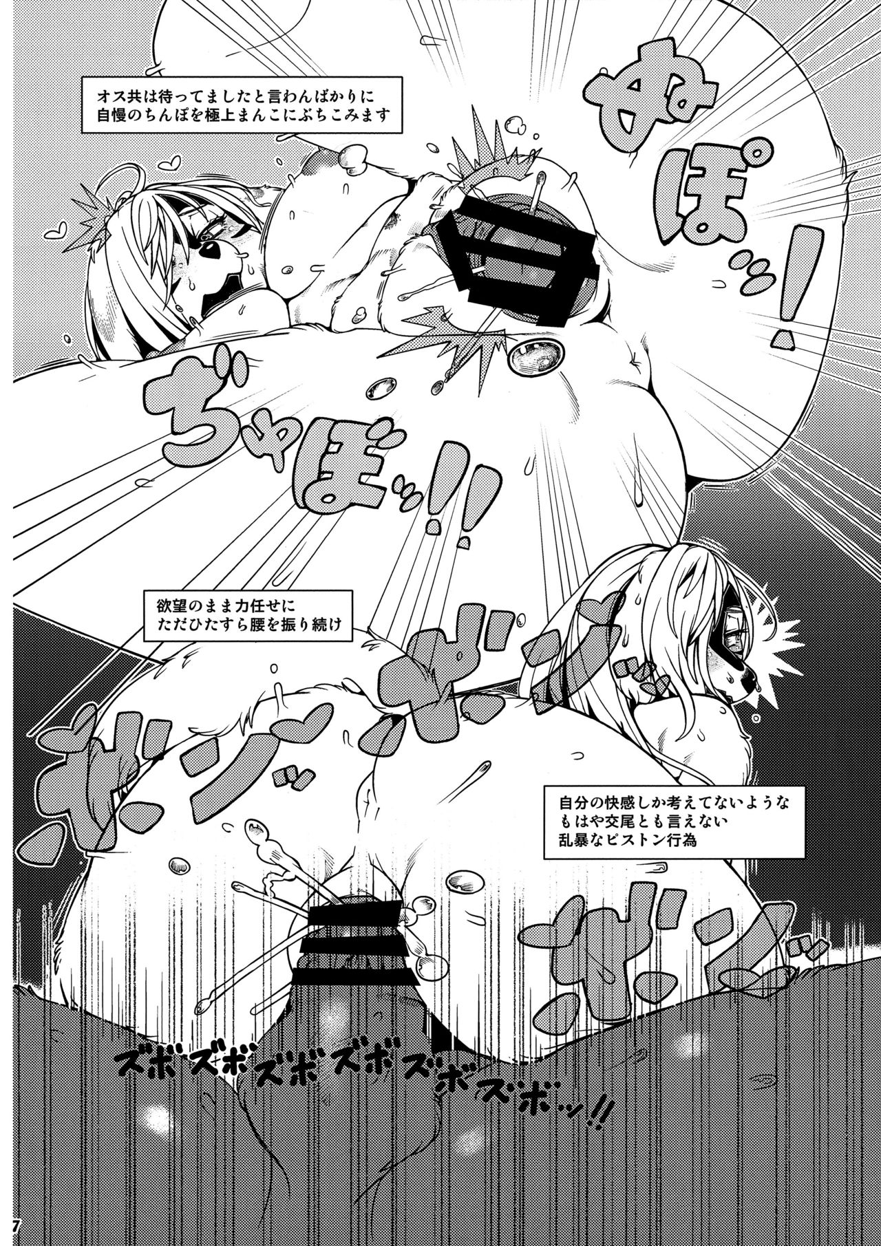 Kemono no Sho Nijuu - Book of the Beast 20 page 6 full