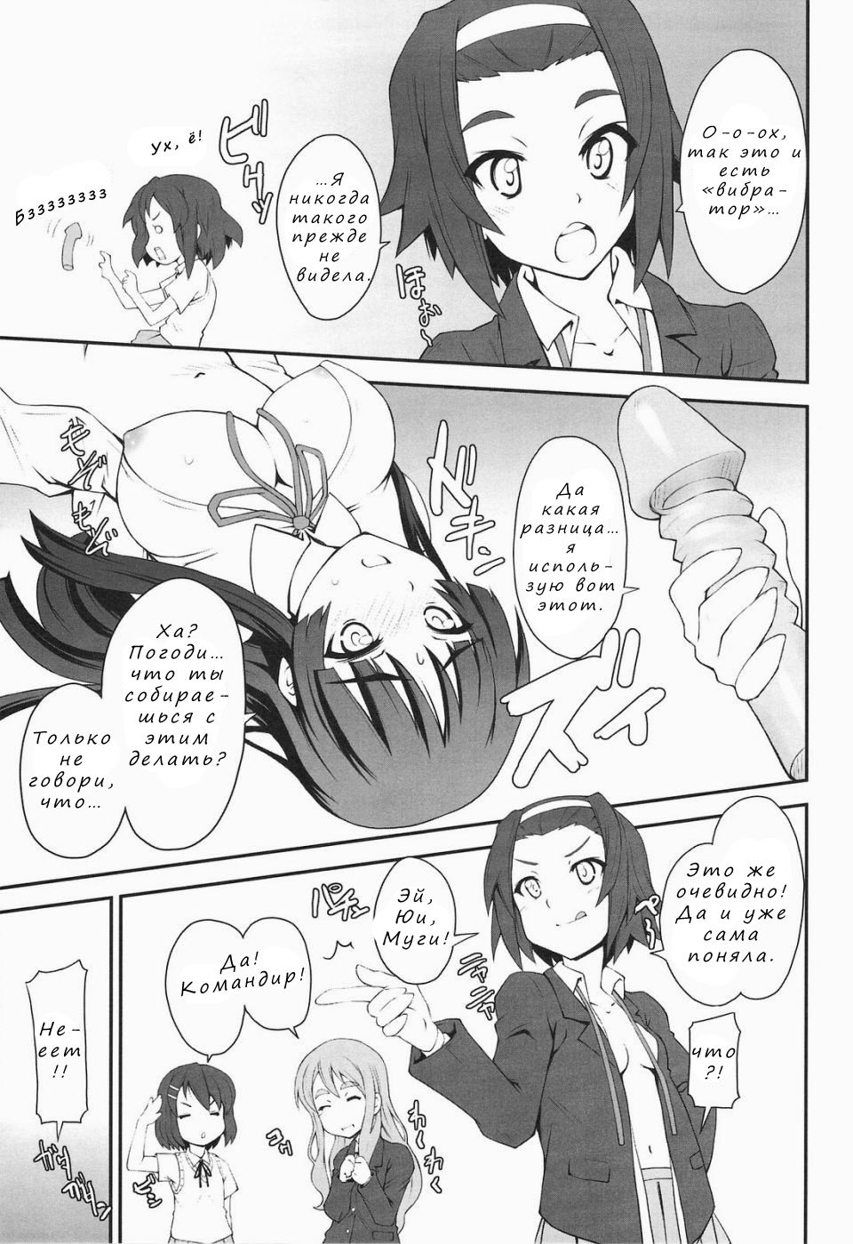 Mio Dukushi | Стыд Мио-тян page 10 full