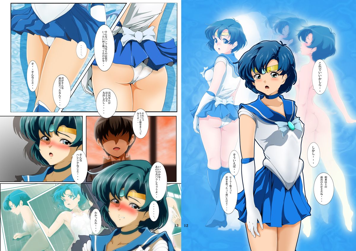 Boku Senyou Ami 2 page 7 full