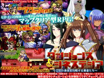Dungeons &amp; Synesthesia ～Otome no Karada wo Kouryaku Suru Yuushatachi～ page 1 full