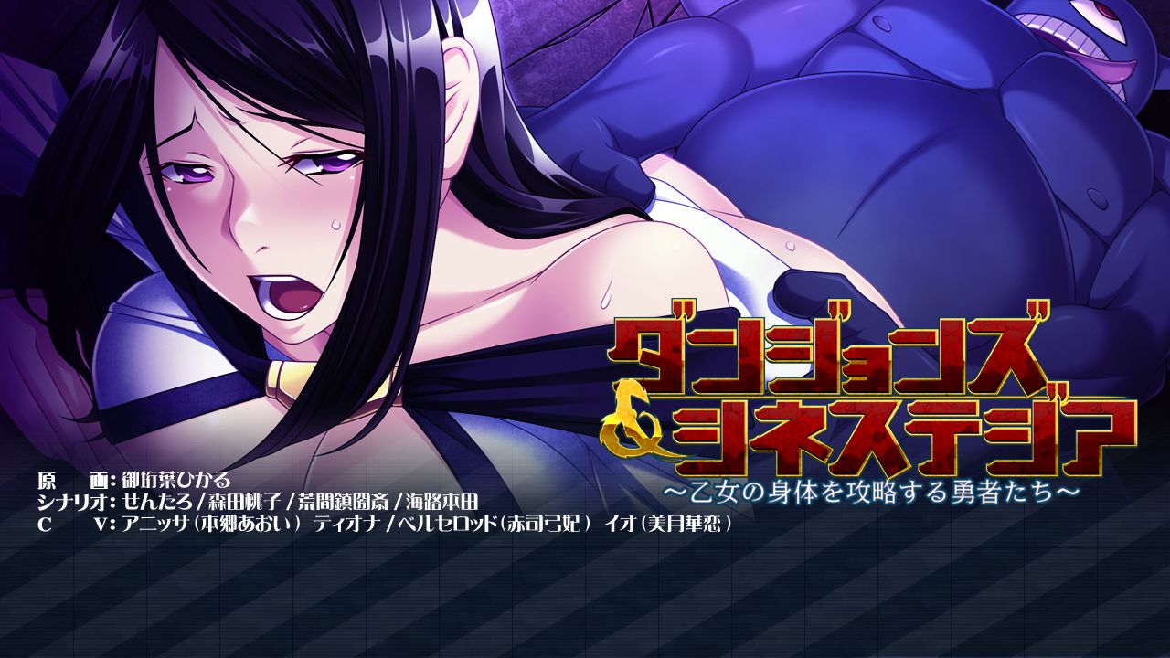 Dungeons &amp; Synesthesia ～Otome no Karada wo Kouryaku Suru Yuushatachi～ page 4 full