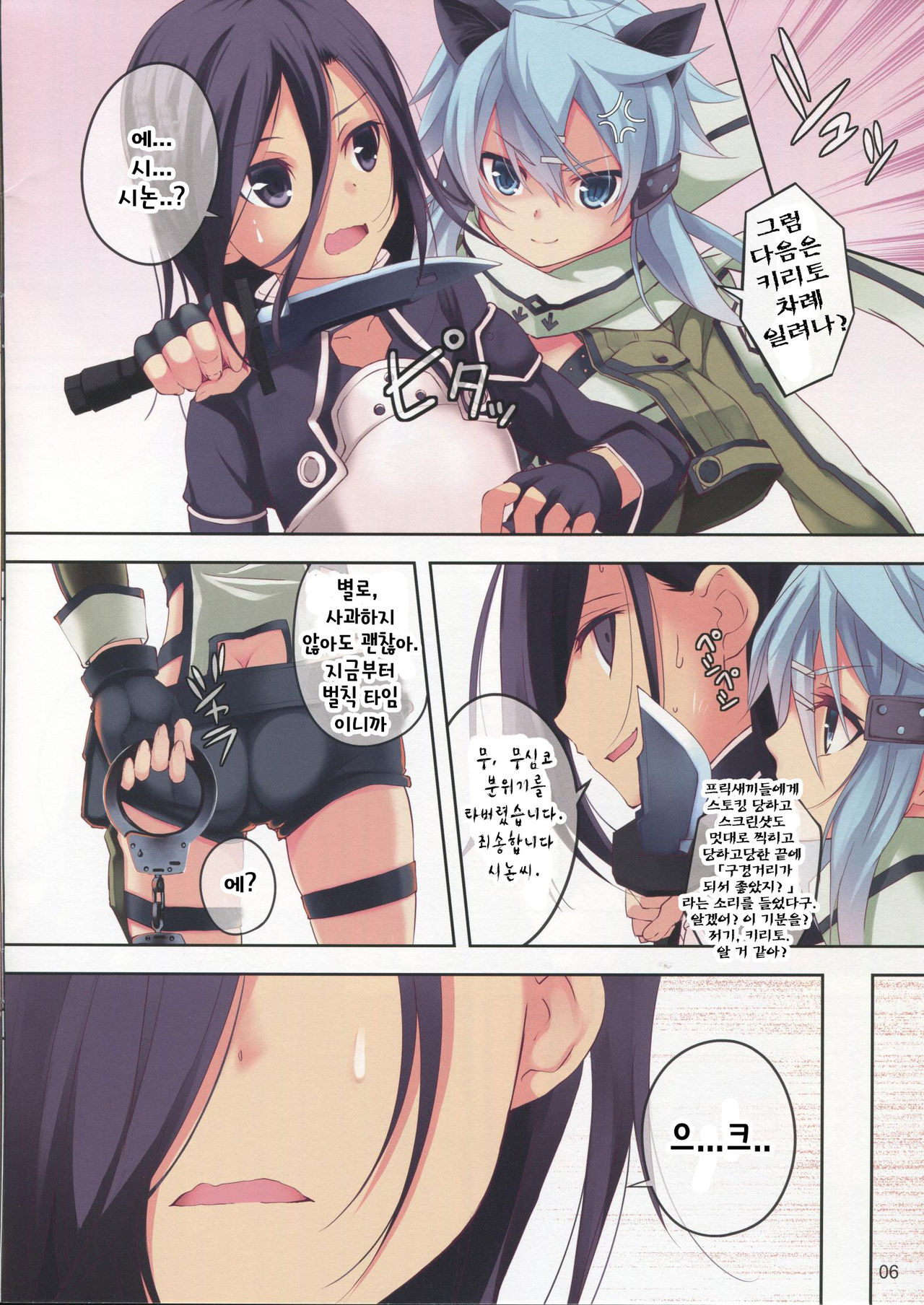 ULTIMARATIO page 5 full