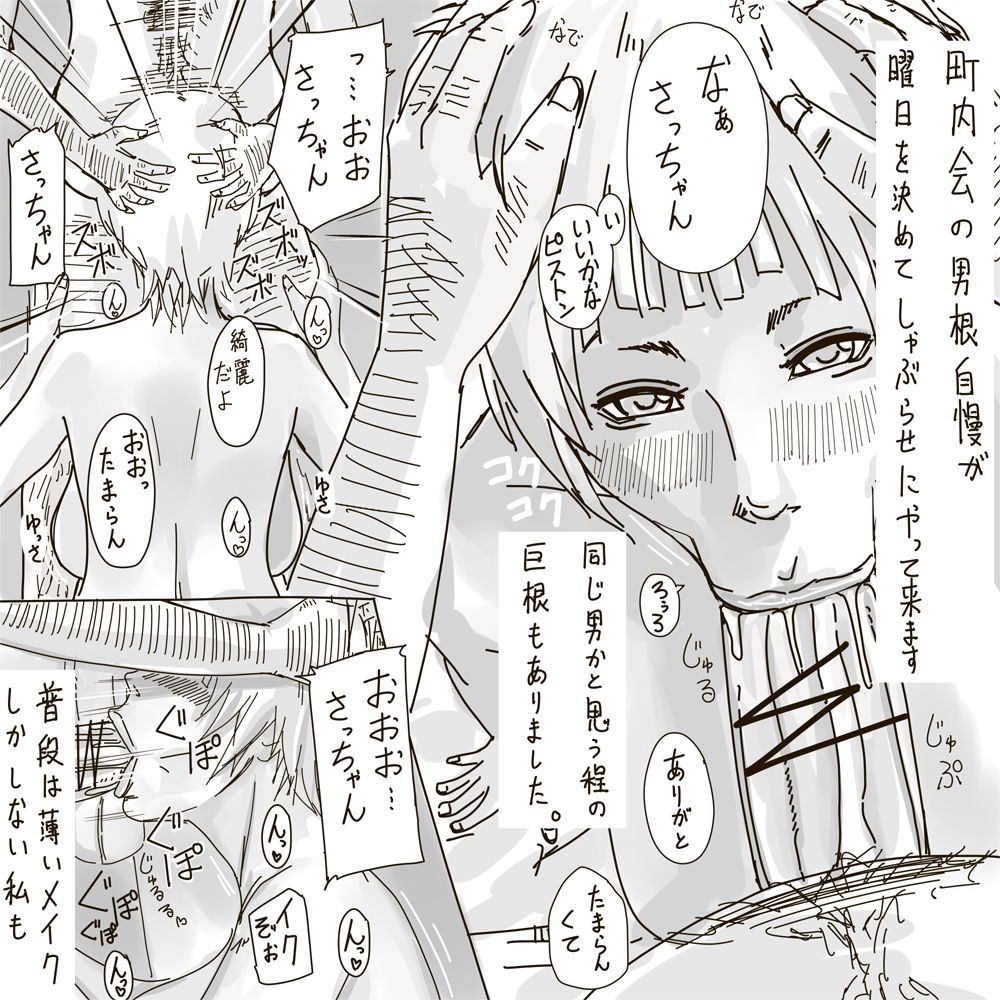 Shakuhachi Fujin page 4 full