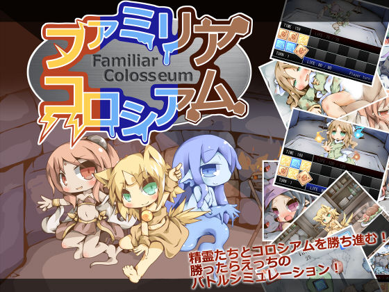 Familiar Colosseum page 1 full