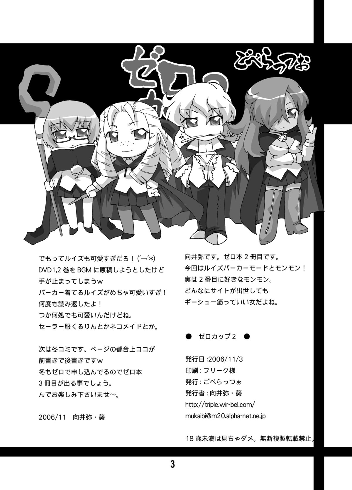 Zero Cup 2 page 2 full