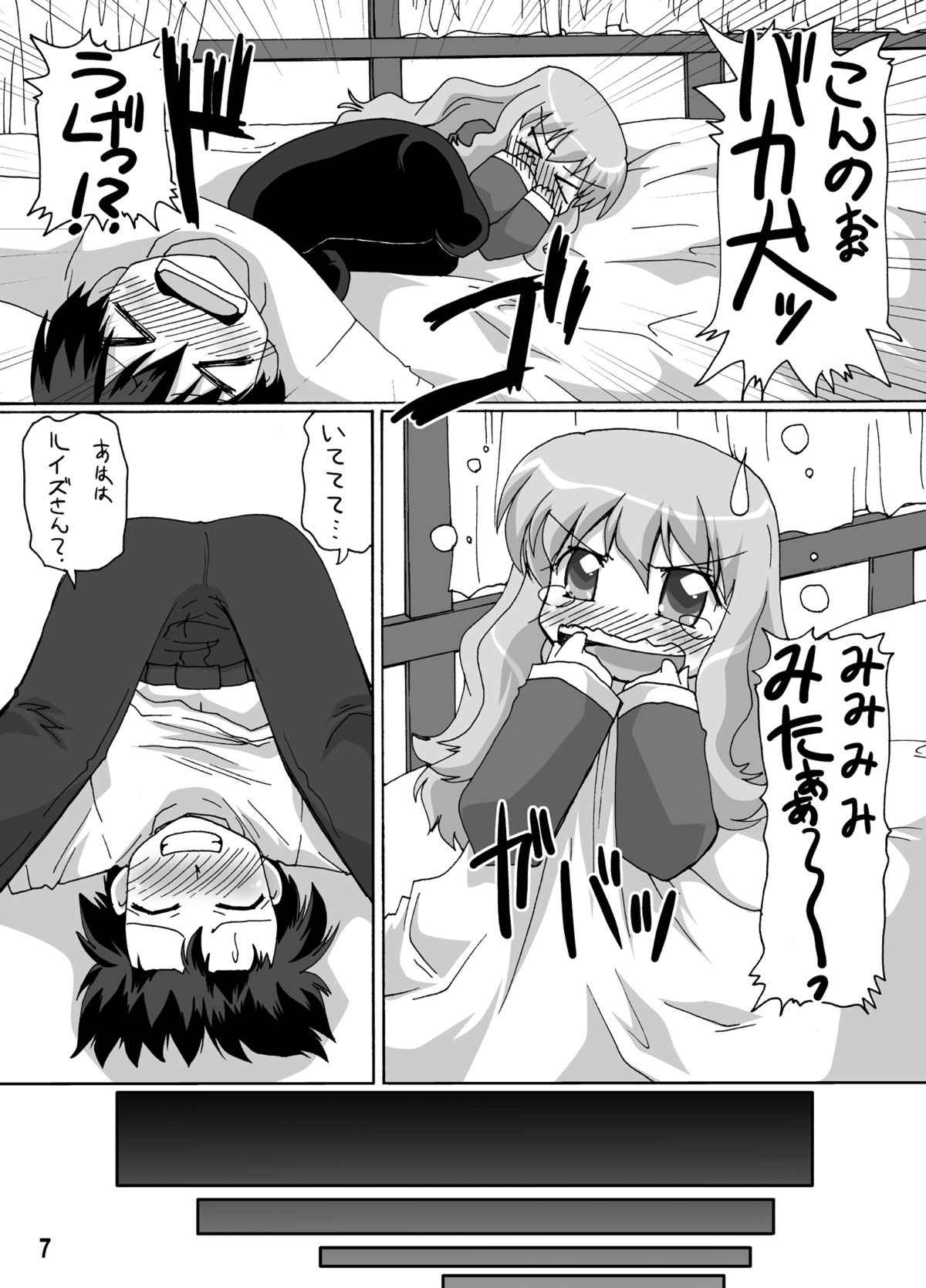 Zero Cup 2 page 6 full
