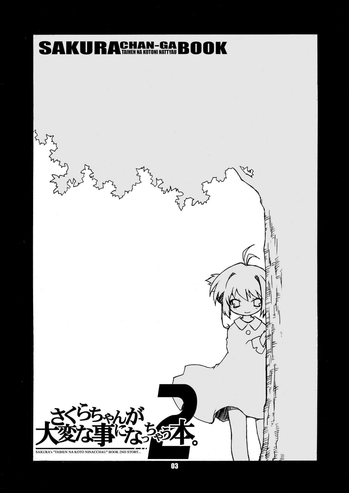 Sakura-chan ga Taihen na Koto ni Nacchau Hon. 2 page 3 full