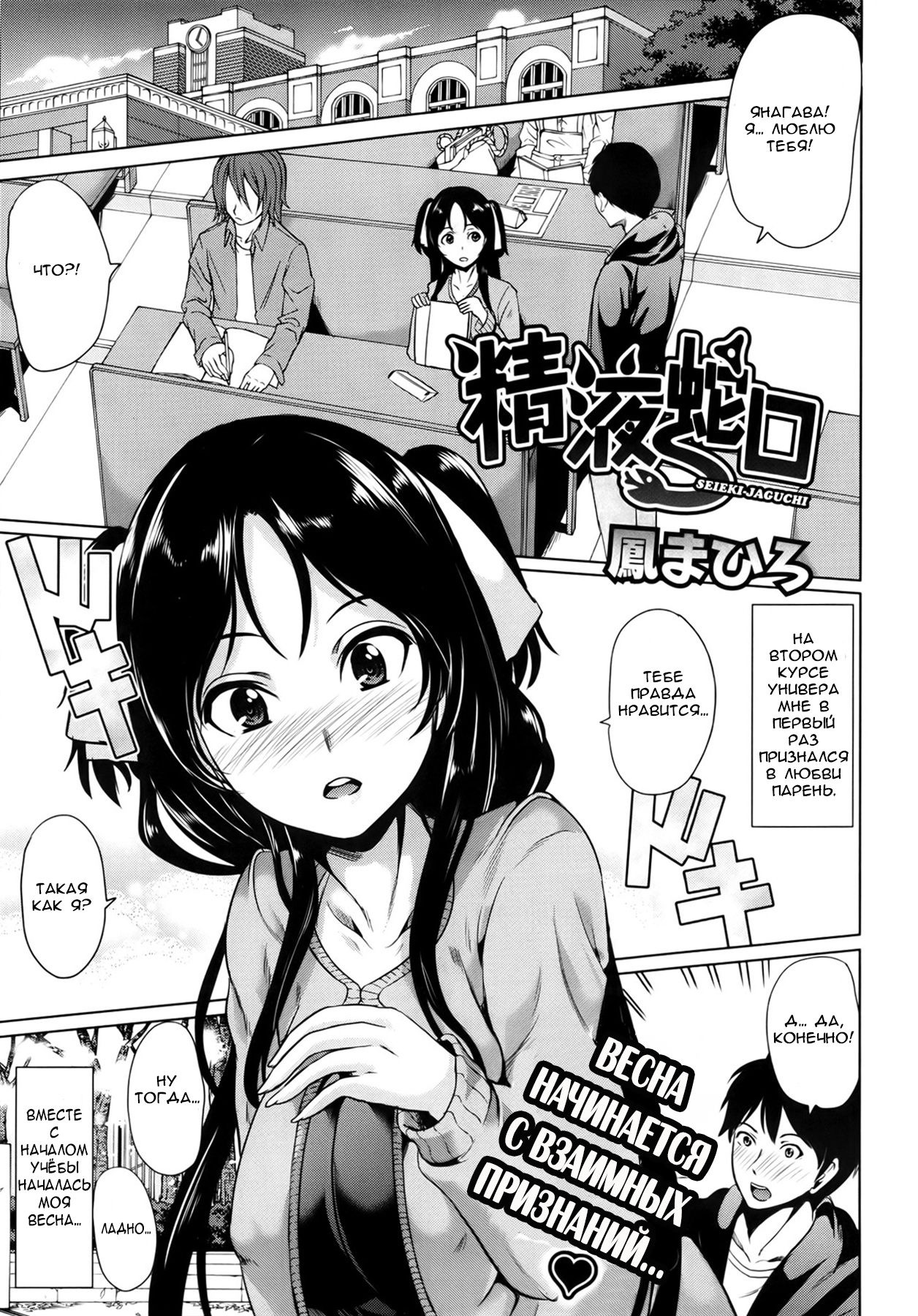 Seieki Jaguchi page 1 full