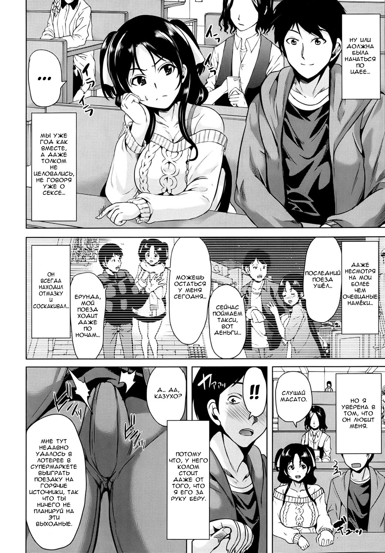 Seieki Jaguchi page 2 full