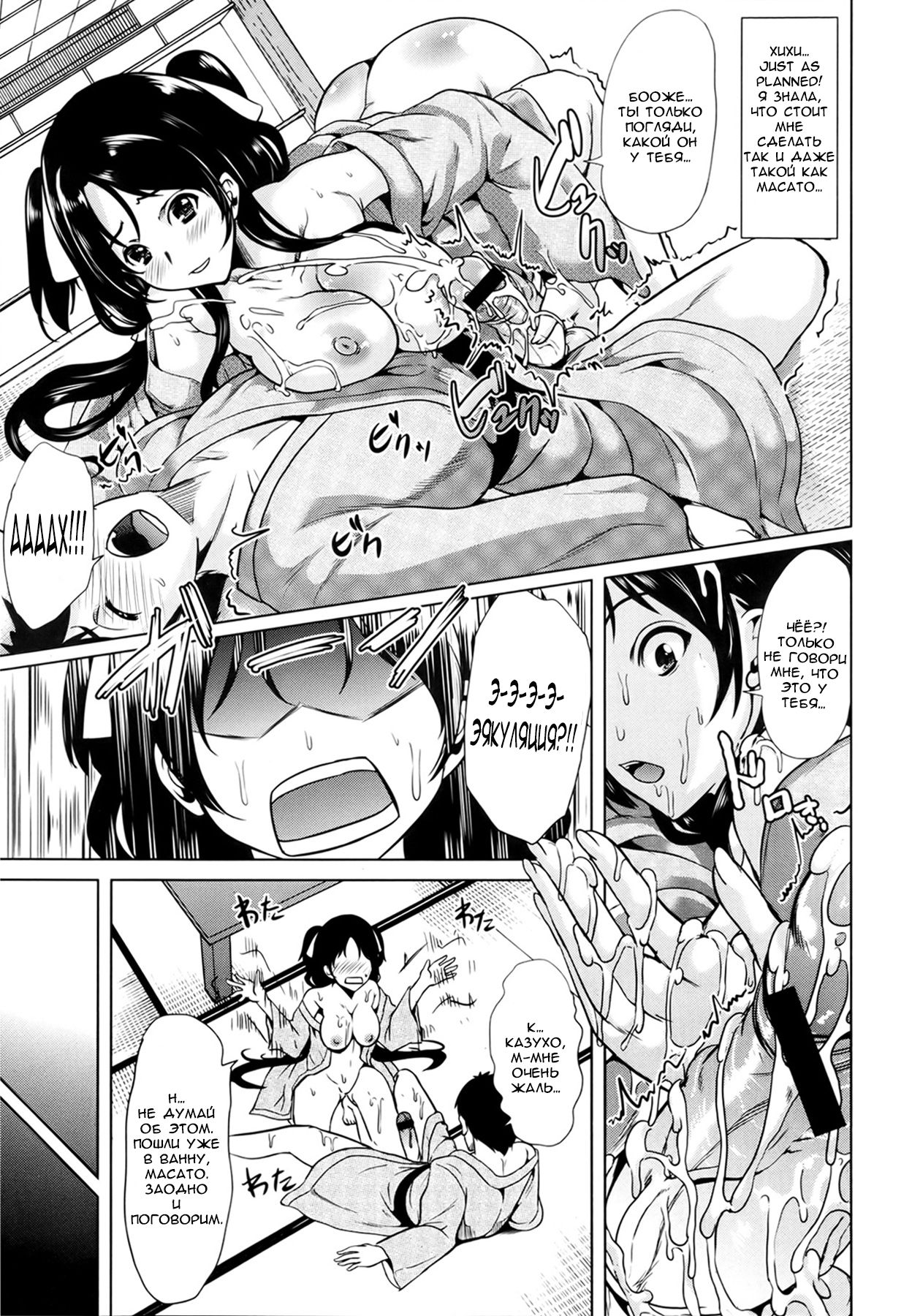 Seieki Jaguchi page 5 full