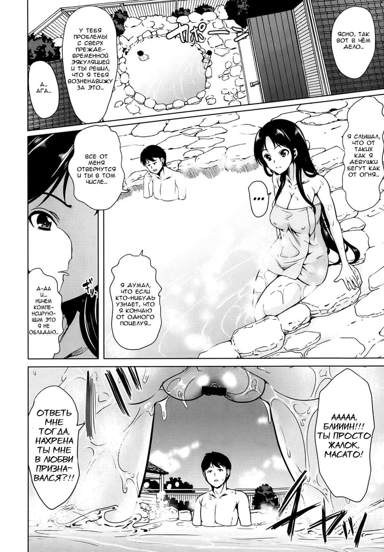 Seieki Jaguchi page 6 full