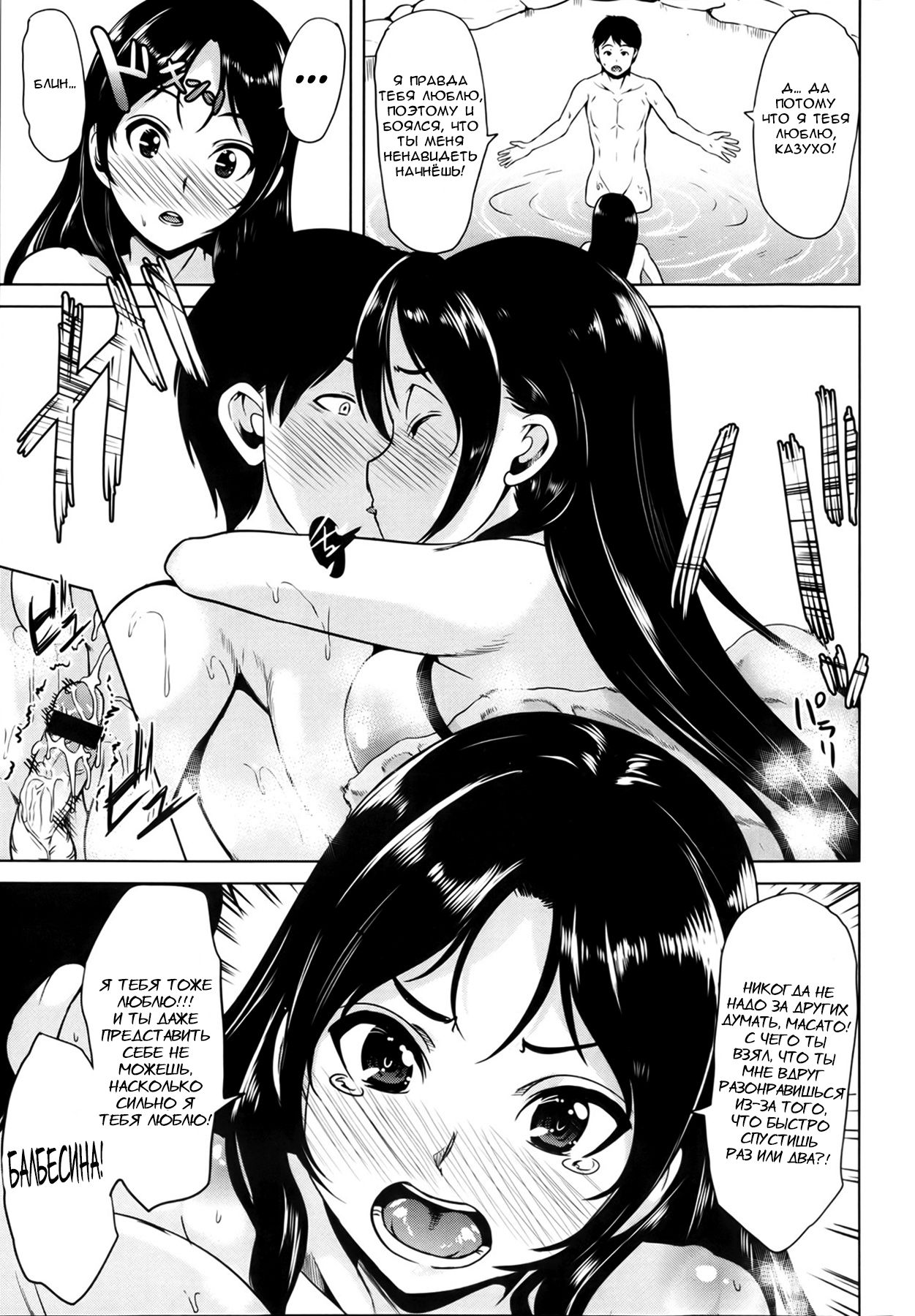Seieki Jaguchi page 7 full