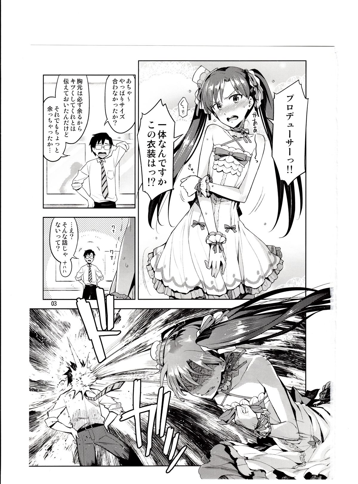 Chihaya ga Kawai sugi te Gaman Dekinaku Natta...!! page 2 full