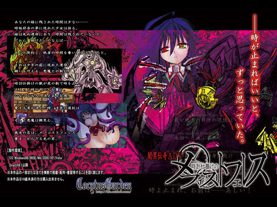 Clockwise Mephistopheles page 1 full