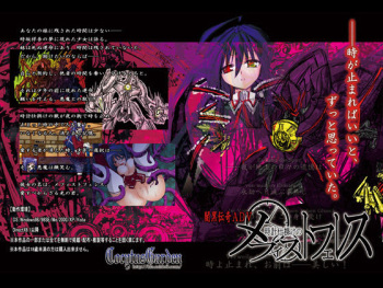 Clockwise Mephistopheles cover