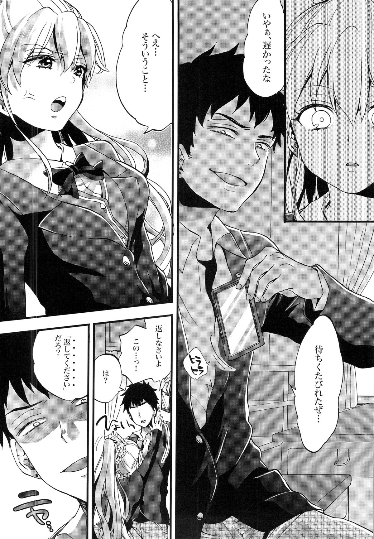 Namaiki na Classmate ni Kyousei Kyouiku page 7 full