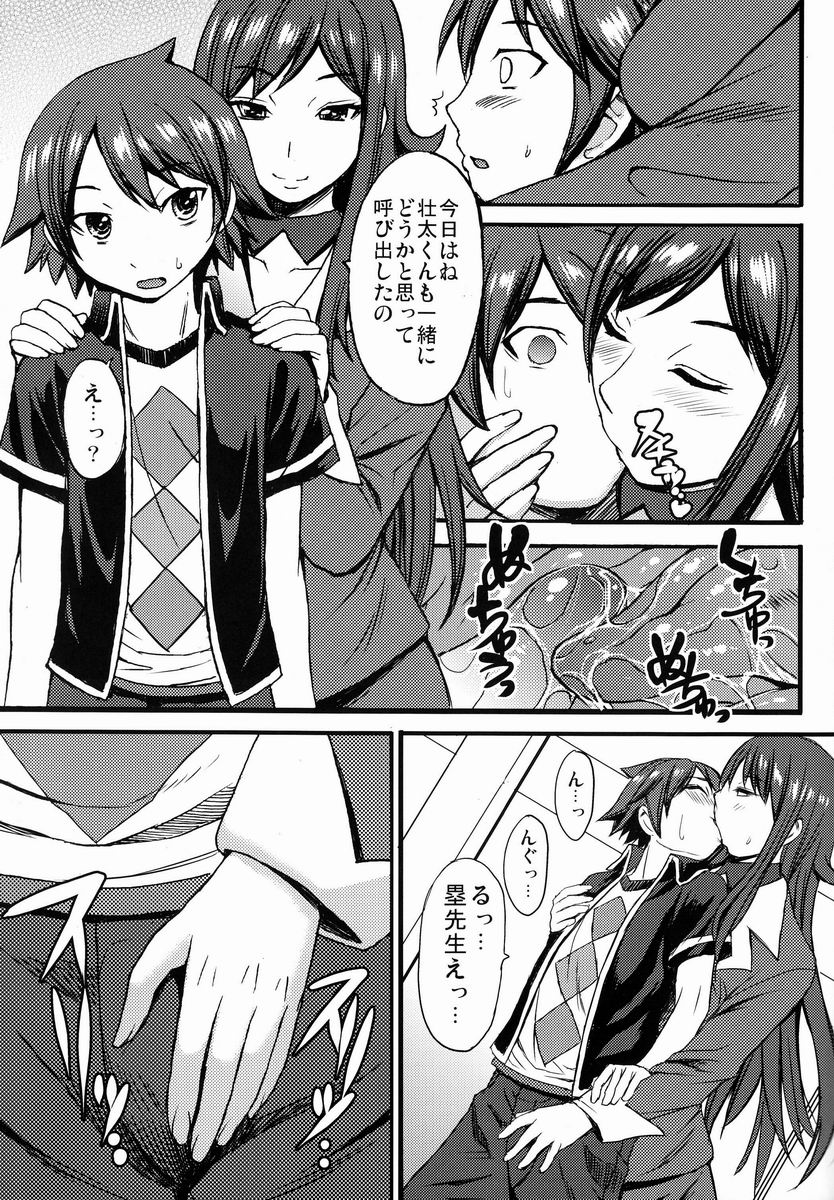 Yoiko no Gentei Kaijo page 6 full